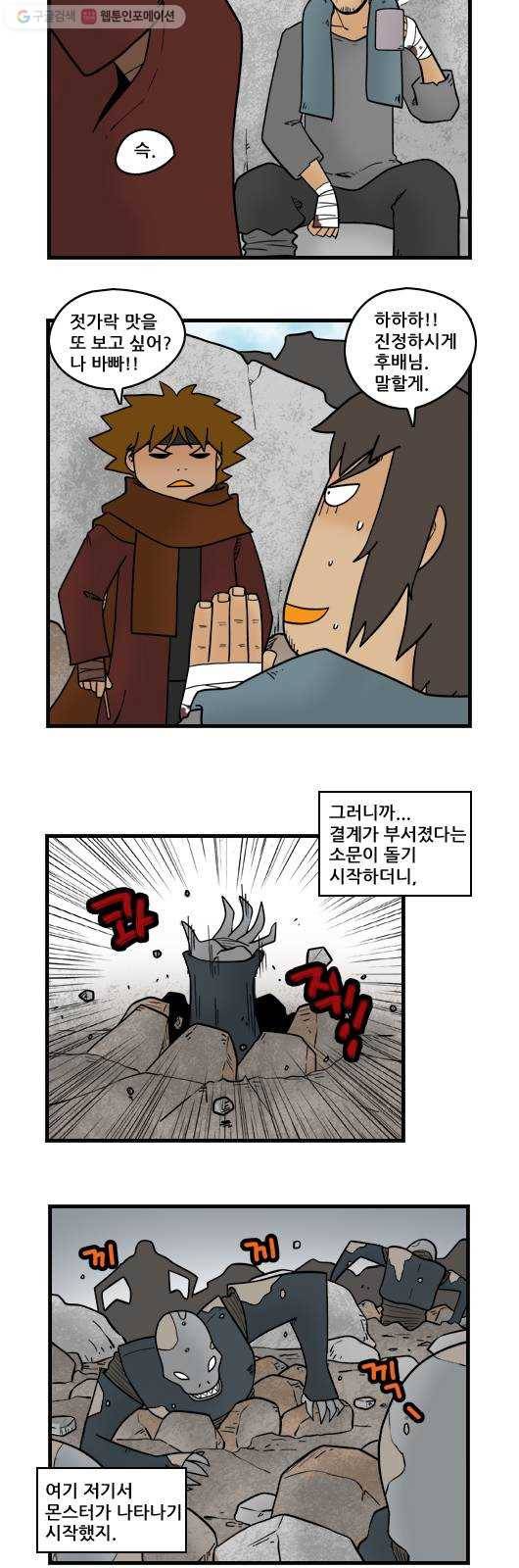 히어로메이커 정보원2 2
