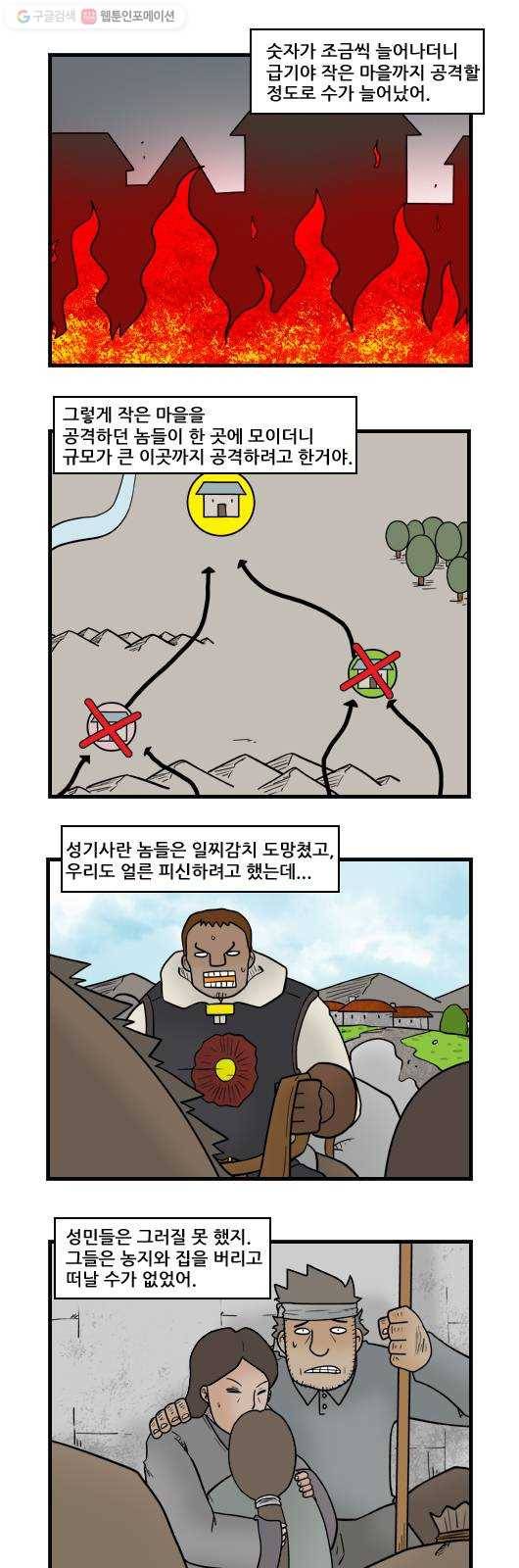 히어로메이커 정보원2 3