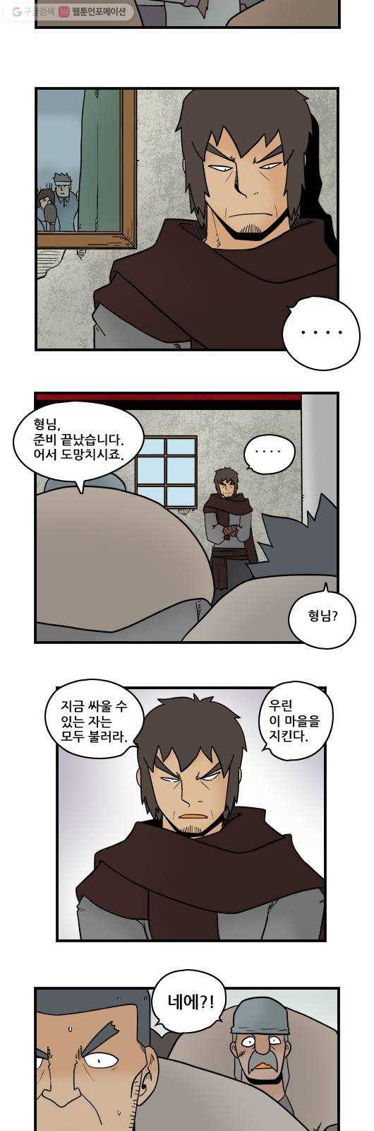 히어로메이커 정보원2 4