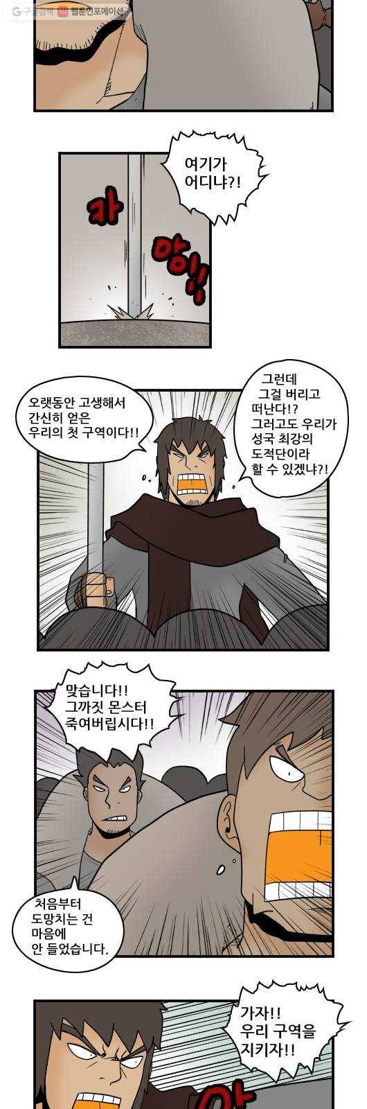 히어로메이커 정보원2 5