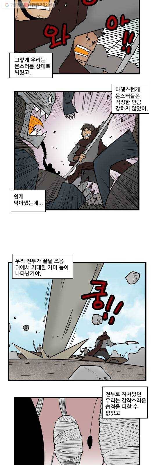 히어로메이커 정보원2 6
