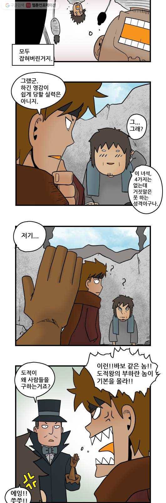 히어로메이커 정보원2 7
