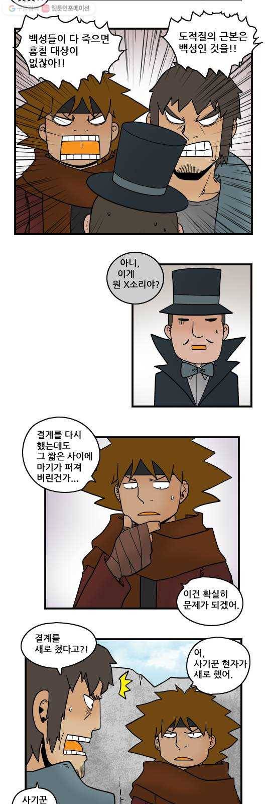 히어로메이커 정보원2 8