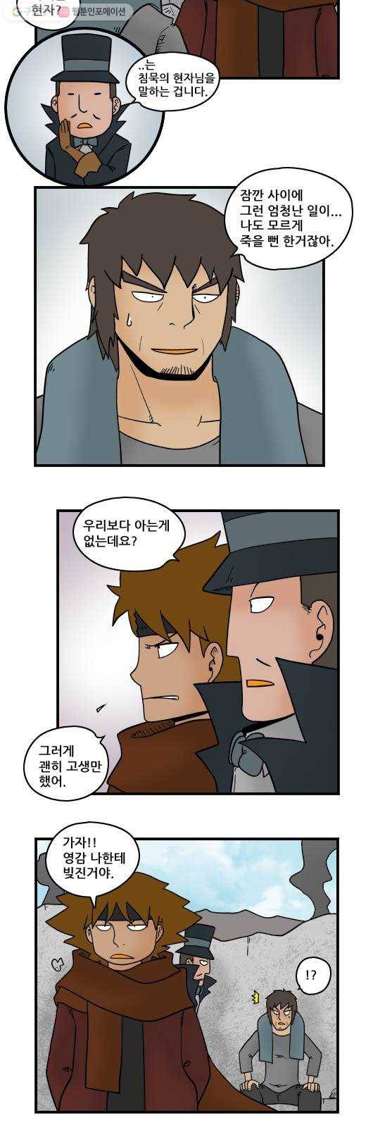 히어로메이커 정보원2 9