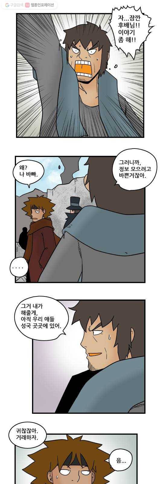 히어로메이커 정보원2 10