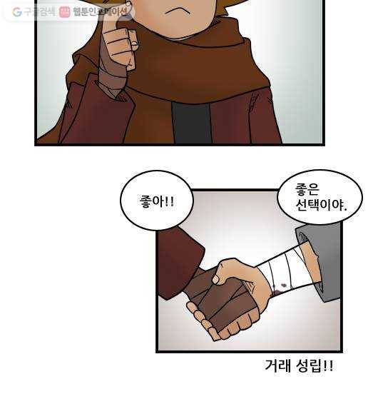 히어로메이커 정보원2 11
