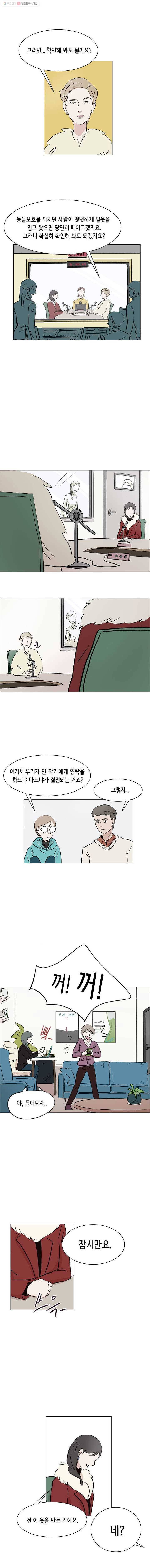 당신도 보정해 드릴까요? 7화 1