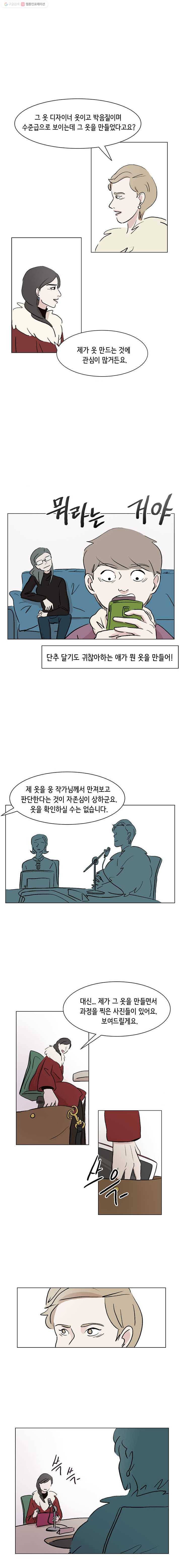 당신도 보정해 드릴까요? 7화 2