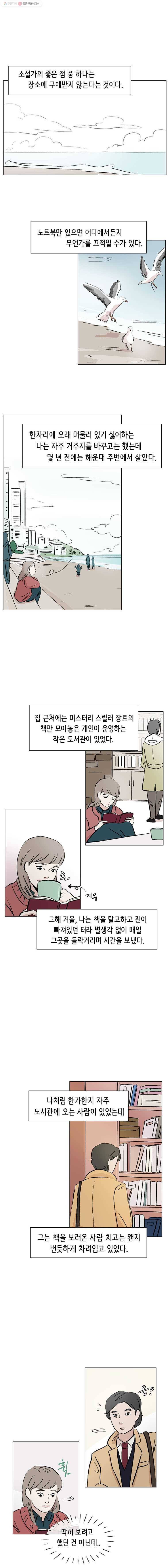 당신도 보정해 드릴까요? 16화 2