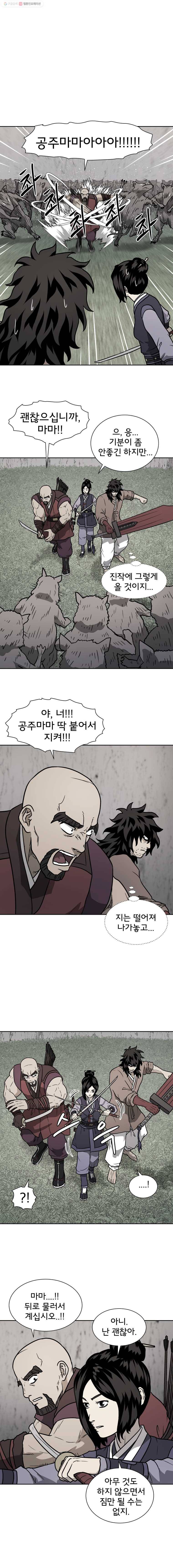 요괴백정 60화 1