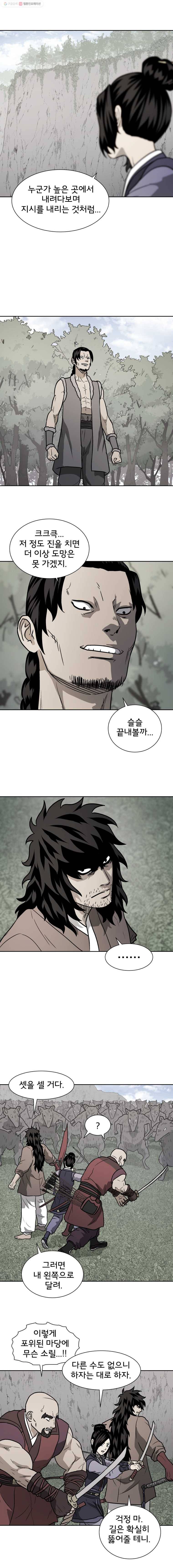 요괴백정 60화 3