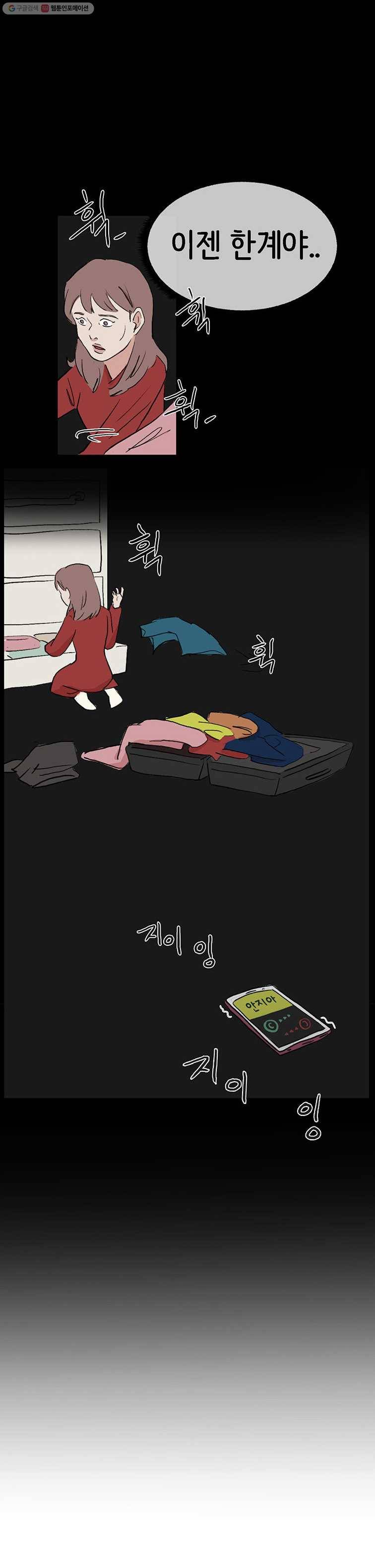 당신도 보정해 드릴까요? 28화 1