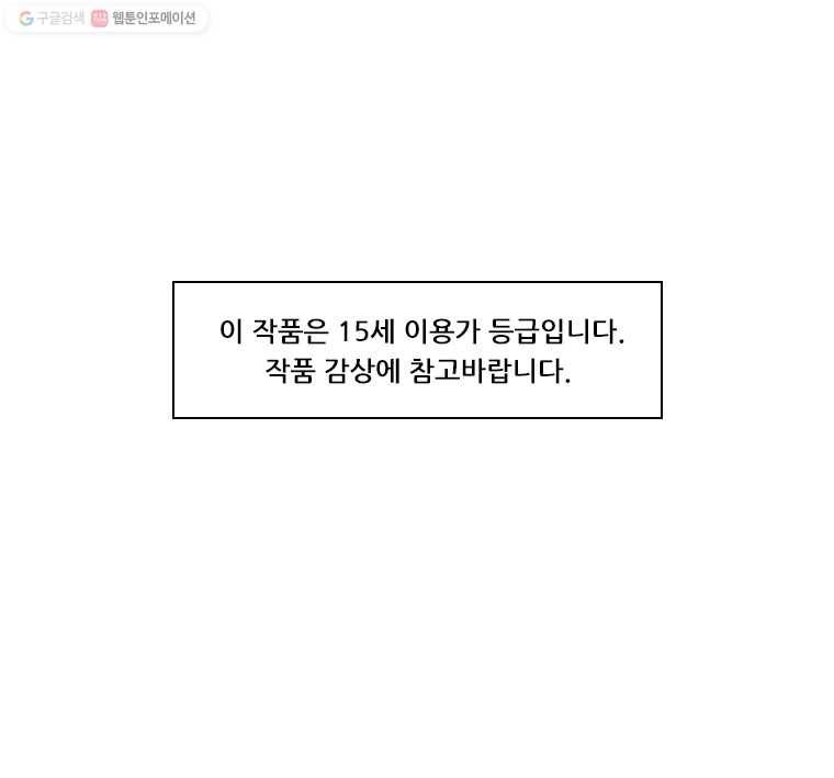 음란마귀지만 괜찮아! 1화 1