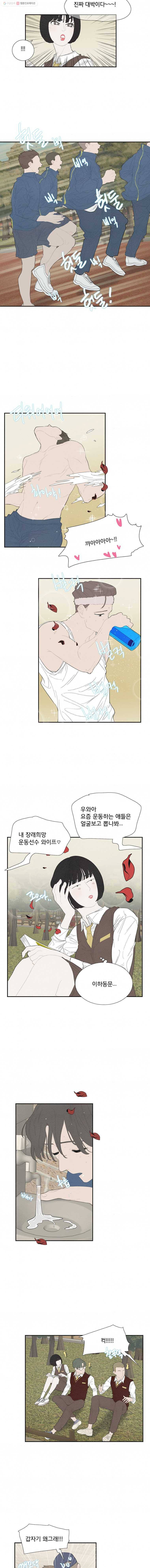 음란마귀지만 괜찮아! 5화 2