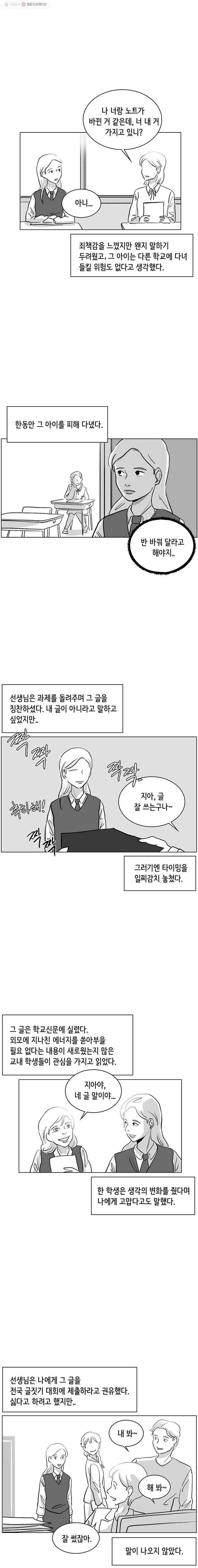당신도 보정해 드릴까요? 54화 다시 커졌다!(1) 2