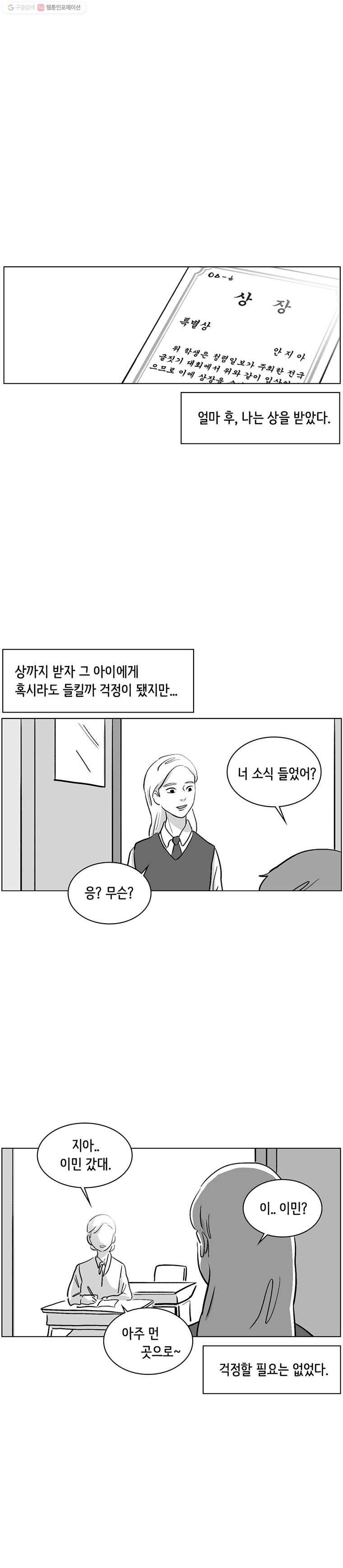 당신도 보정해 드릴까요? 54화 다시 커졌다!(1) 3