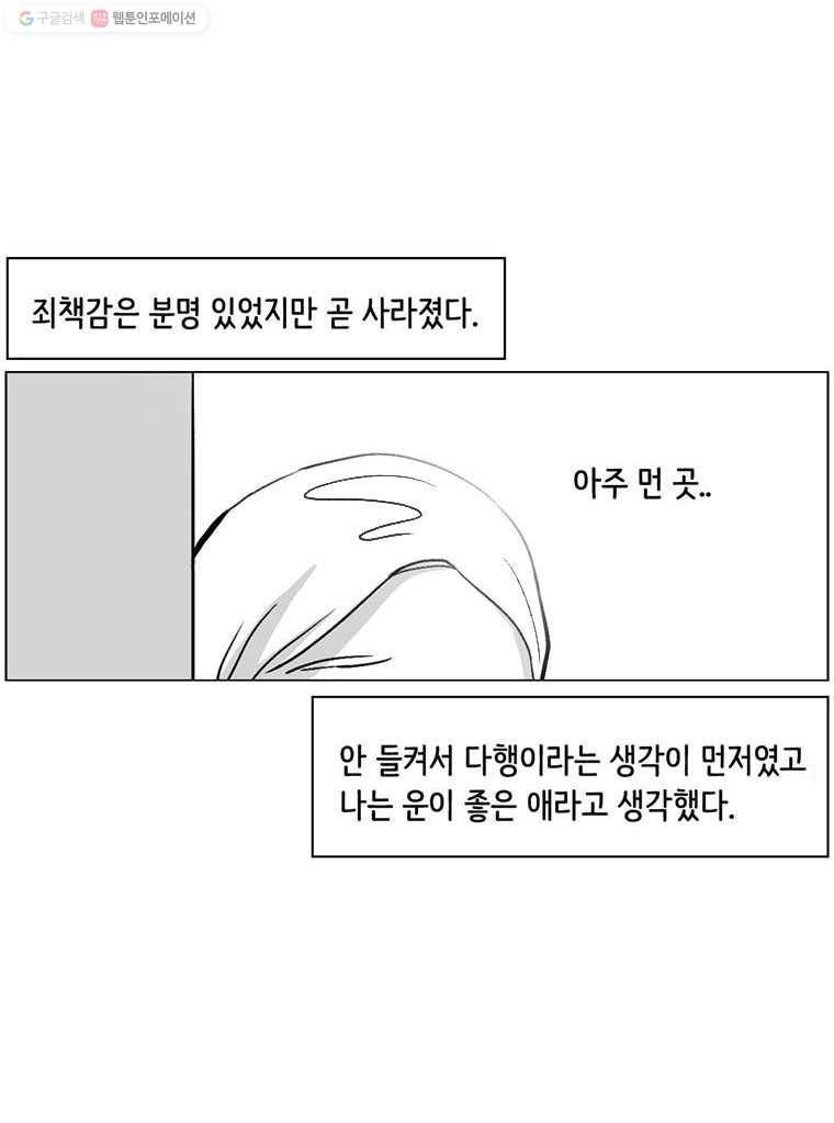 당신도 보정해 드릴까요? 54화 다시 커졌다!(1) 4