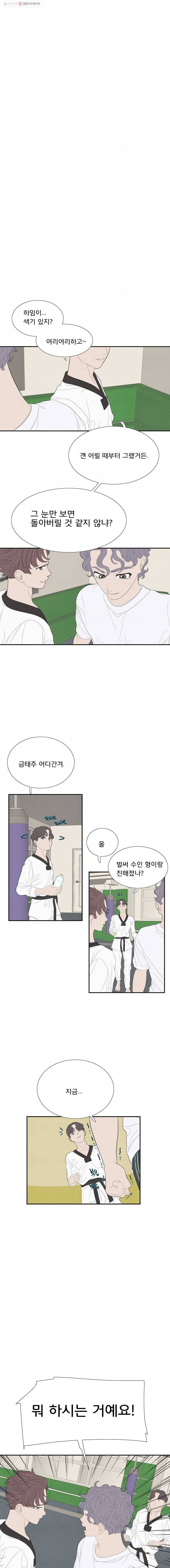 음란마귀지만 괜찮아! 24화 1