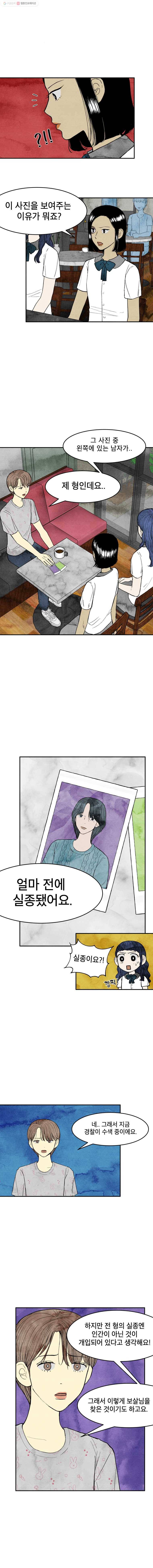 내 친구는 선녀보살 9화 랑간(4) 3