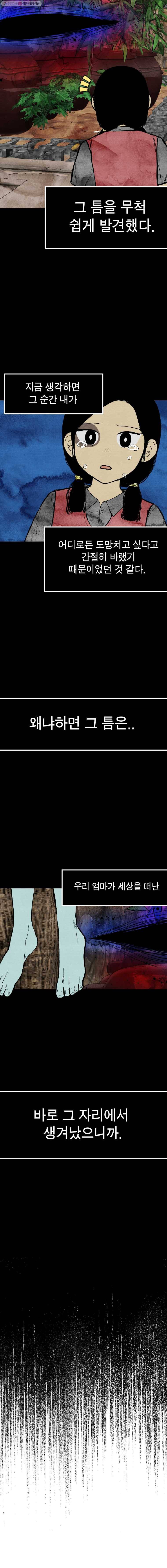 내 친구는 선녀보살 33화 여우굴(1) 2