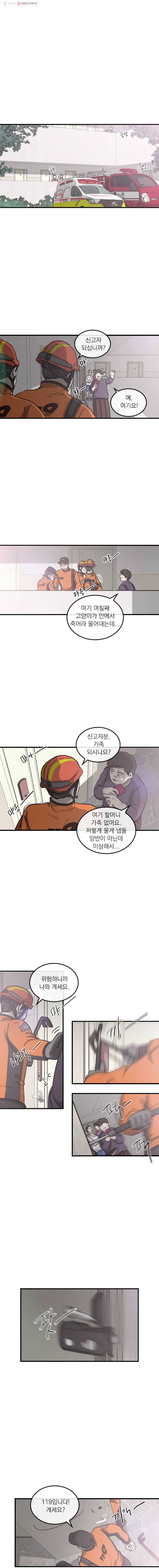 유색의 멜랑꼴리 12화 Lapis blue 1