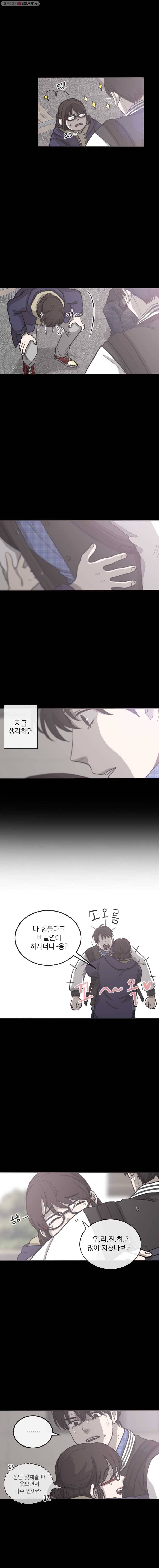 유색의 멜랑꼴리 17화 Aspen gold 2