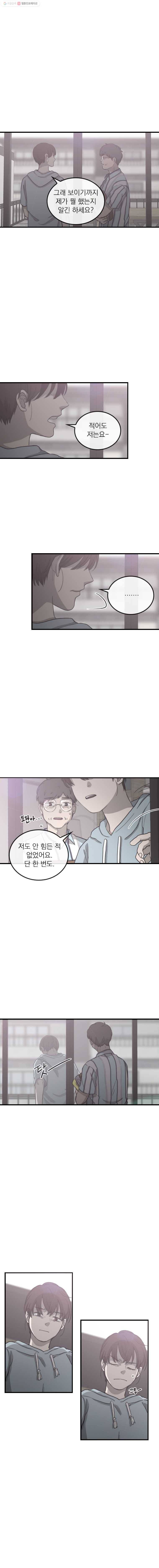 유색의 멜랑꼴리 27화 Shamrock 2