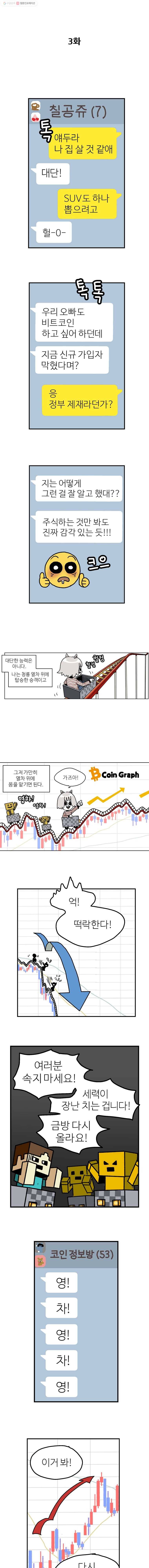 방탕일기 3화 1