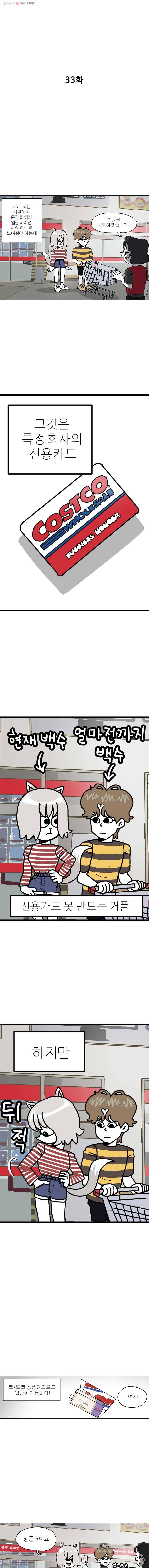 방탕일기 33화 1