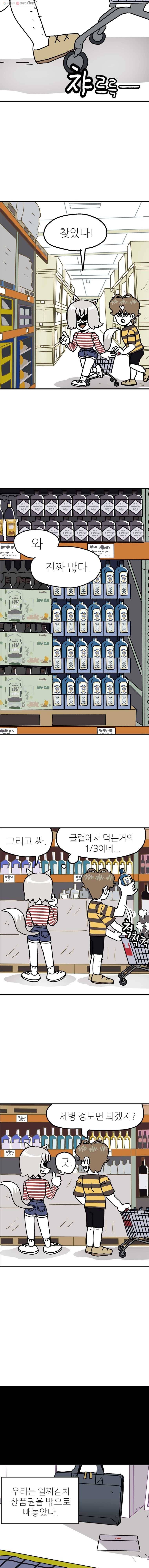 방탕일기 33화 5