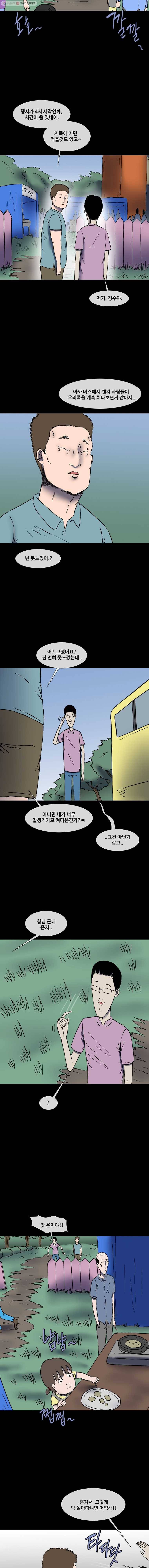 유치원 신드롬 19화 2