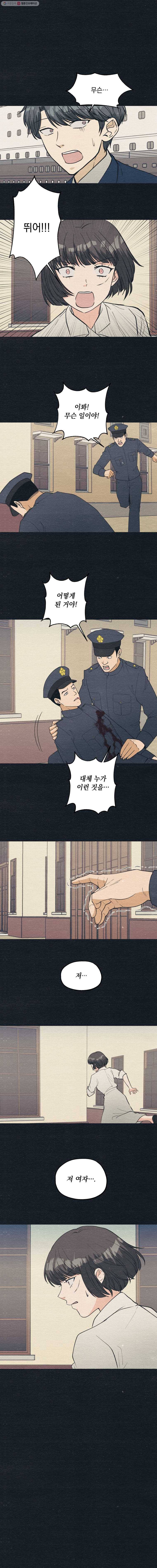 경성야상곡 55화 2