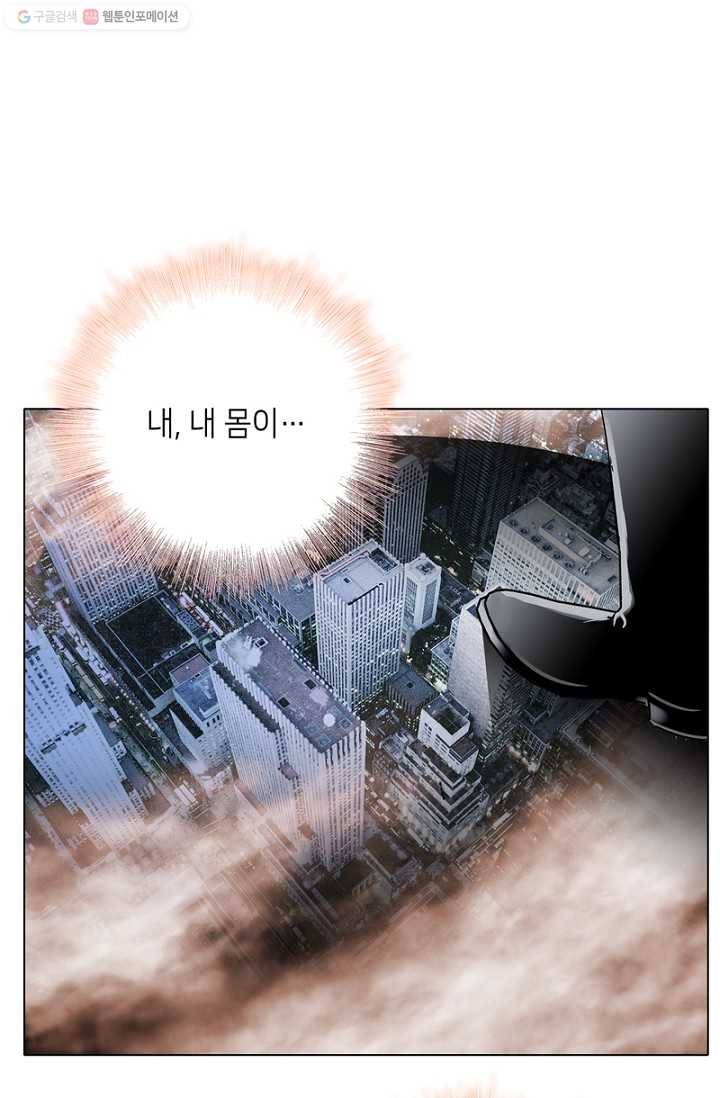 숨겨진 세계 37화 1