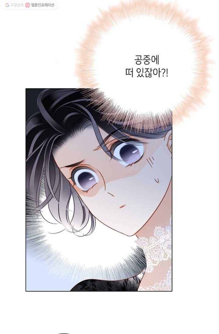 숨겨진 세계 37화 2