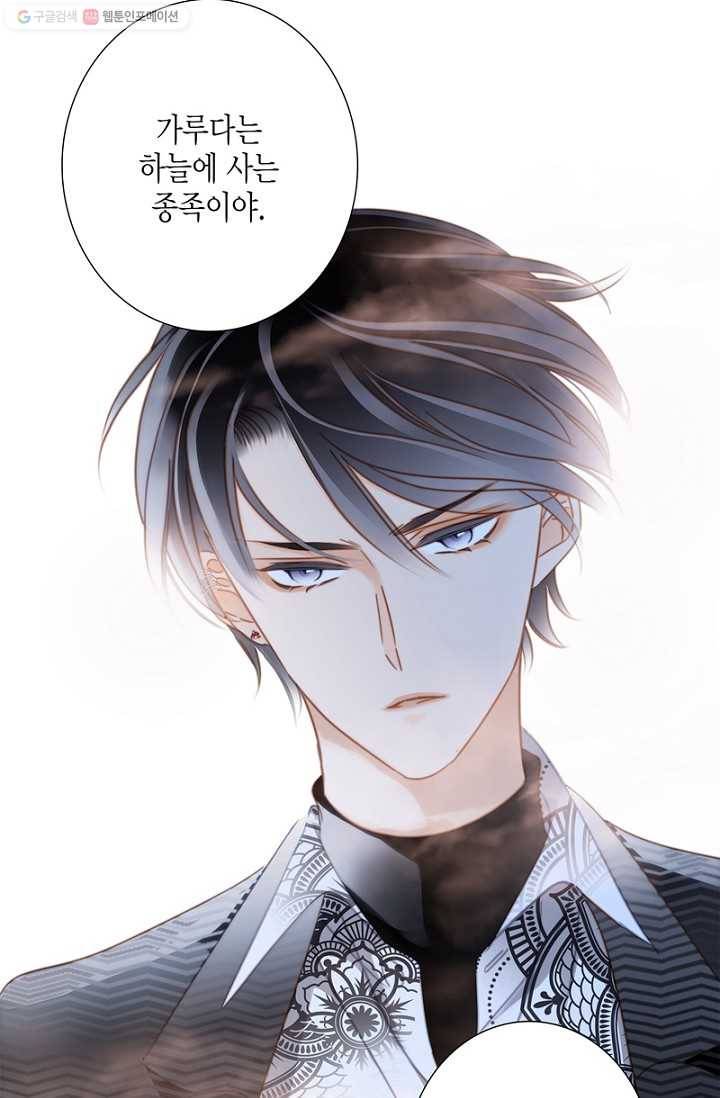 숨겨진 세계 37화 3