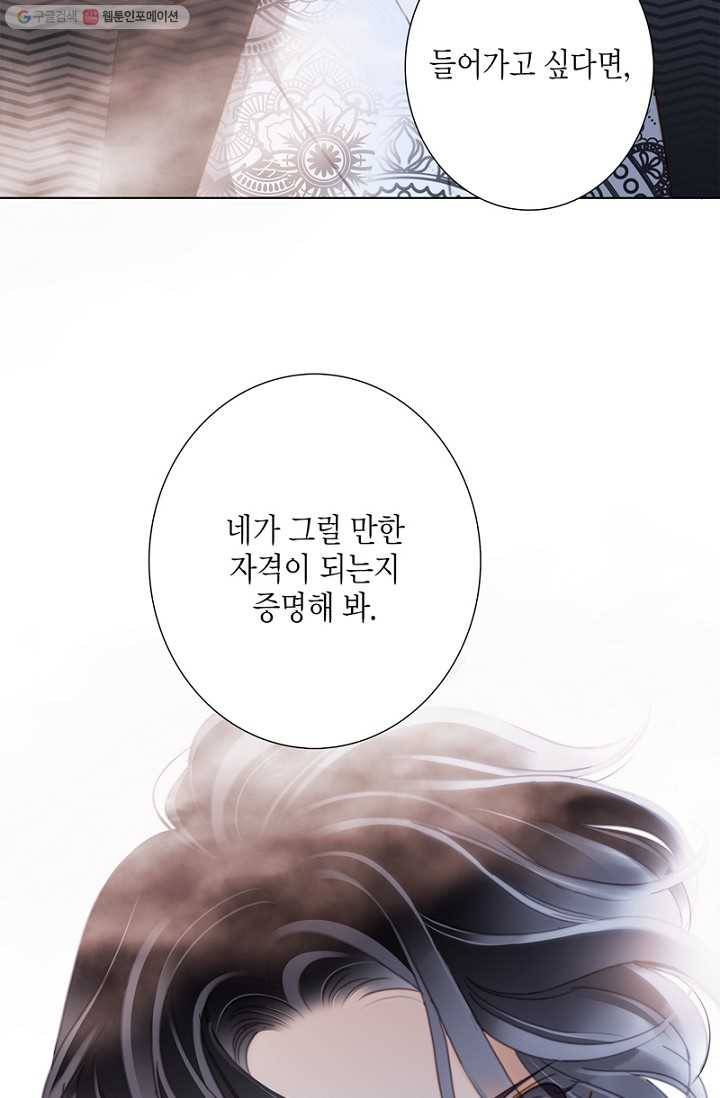 숨겨진 세계 37화 4