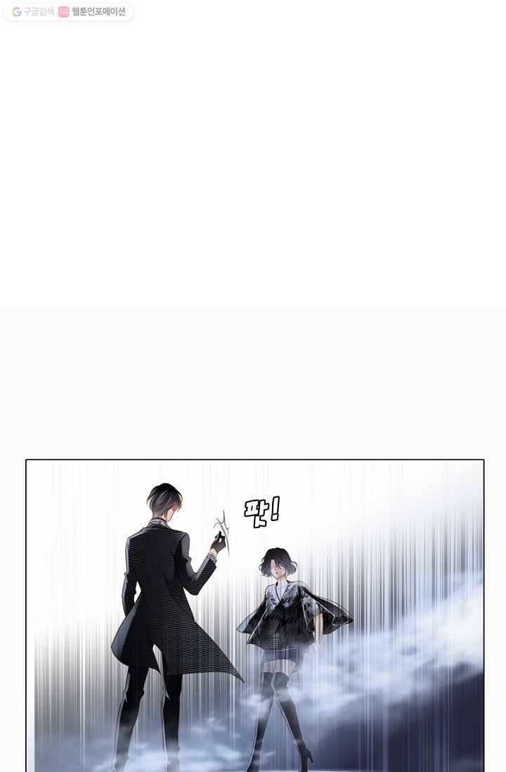 숨겨진 세계 37화 8