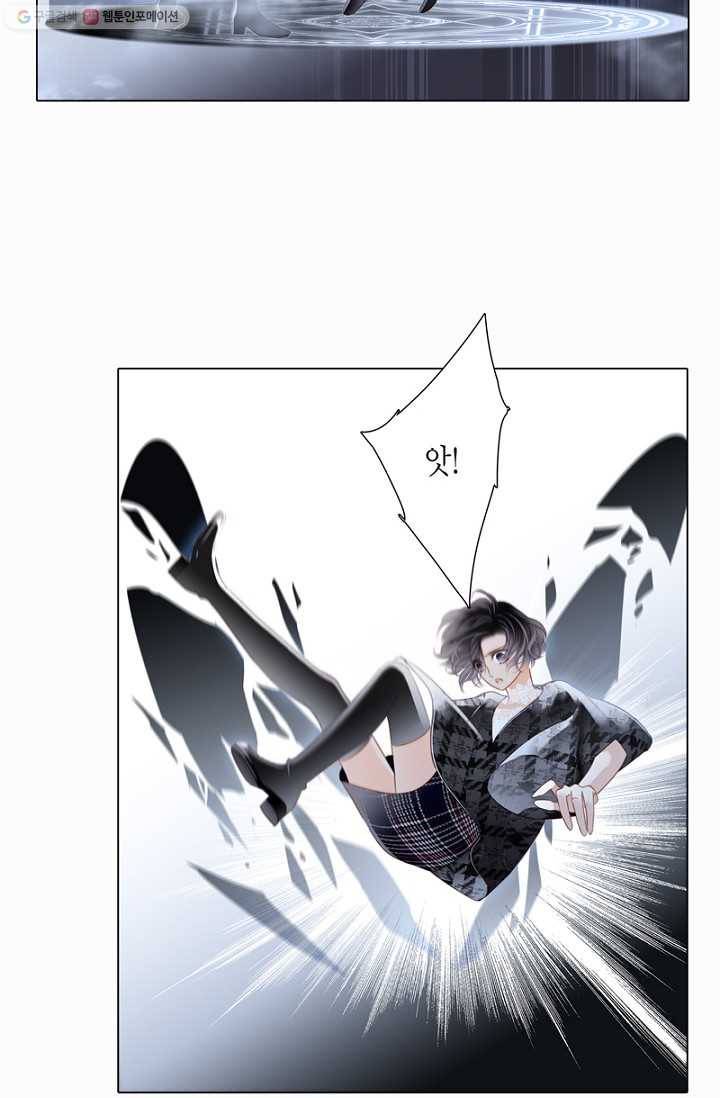 숨겨진 세계 37화 9