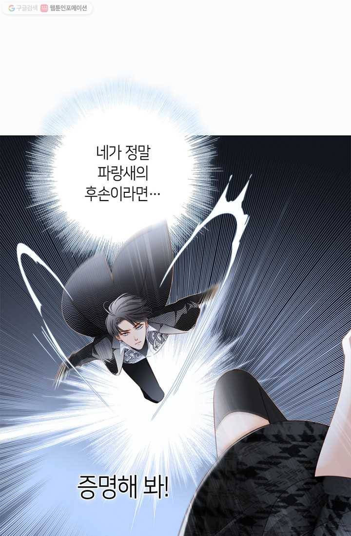숨겨진 세계 37화 10