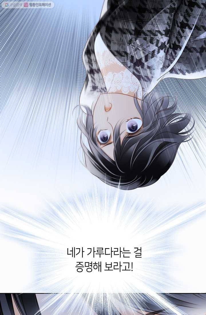 숨겨진 세계 37화 11