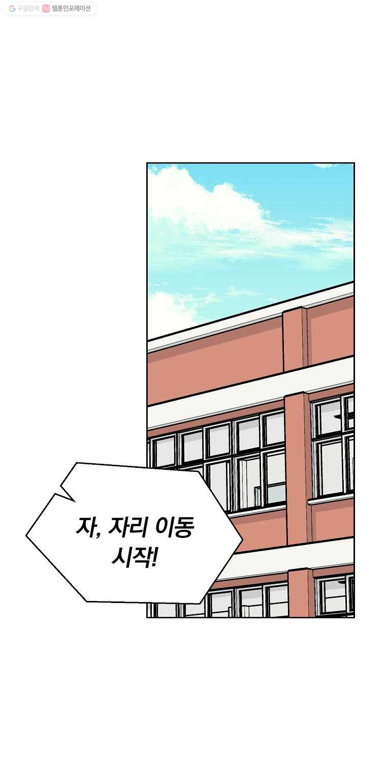 우리반 숙경이 5화 1