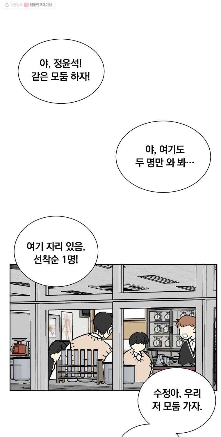 우리반 숙경이 5화 2