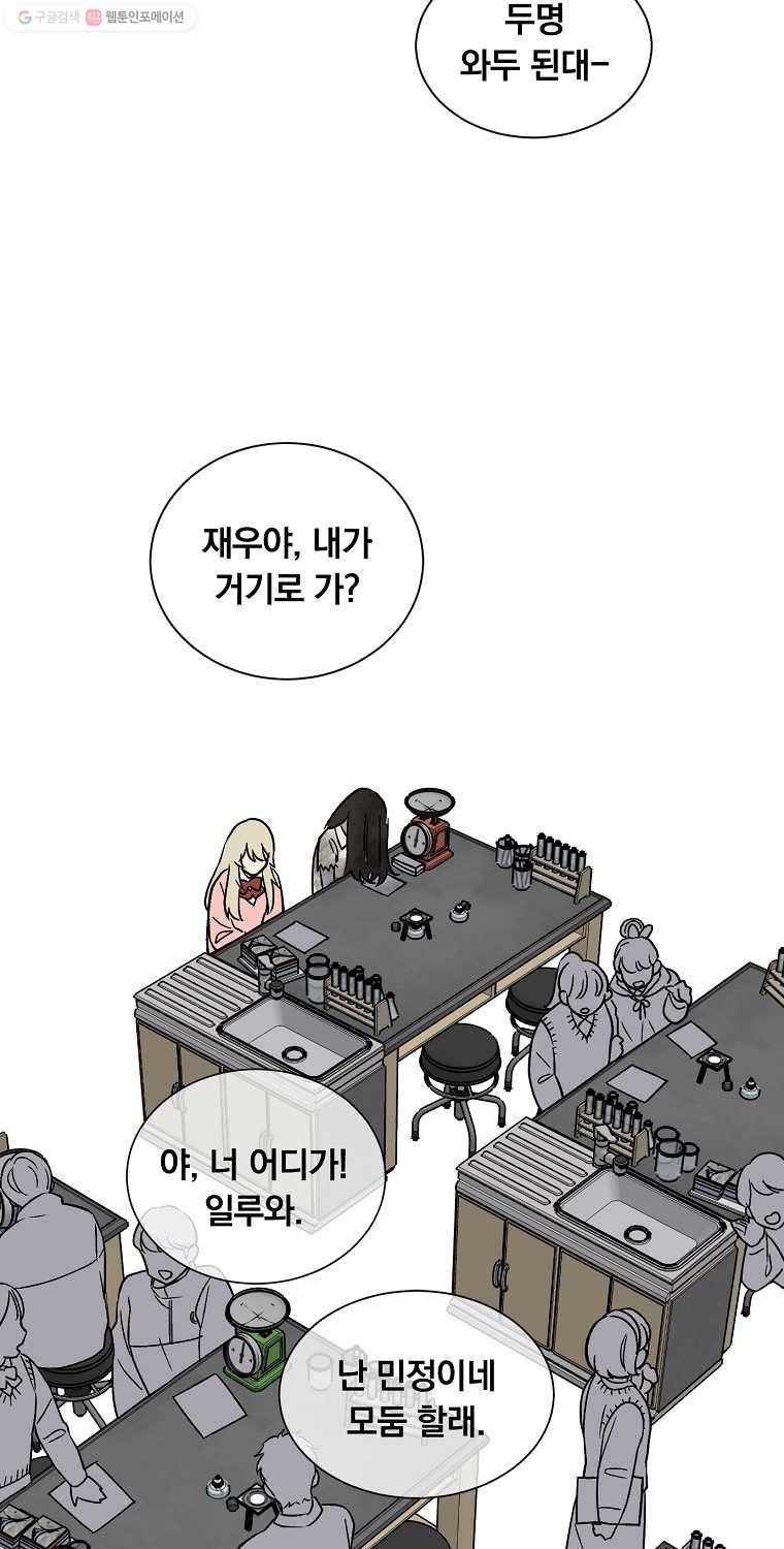 우리반 숙경이 5화 3