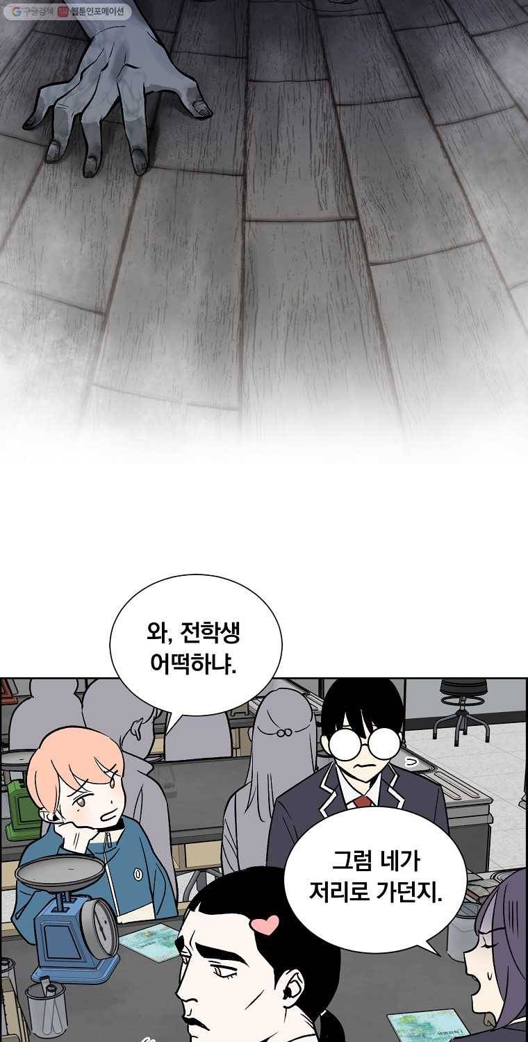 우리반 숙경이 5화 6