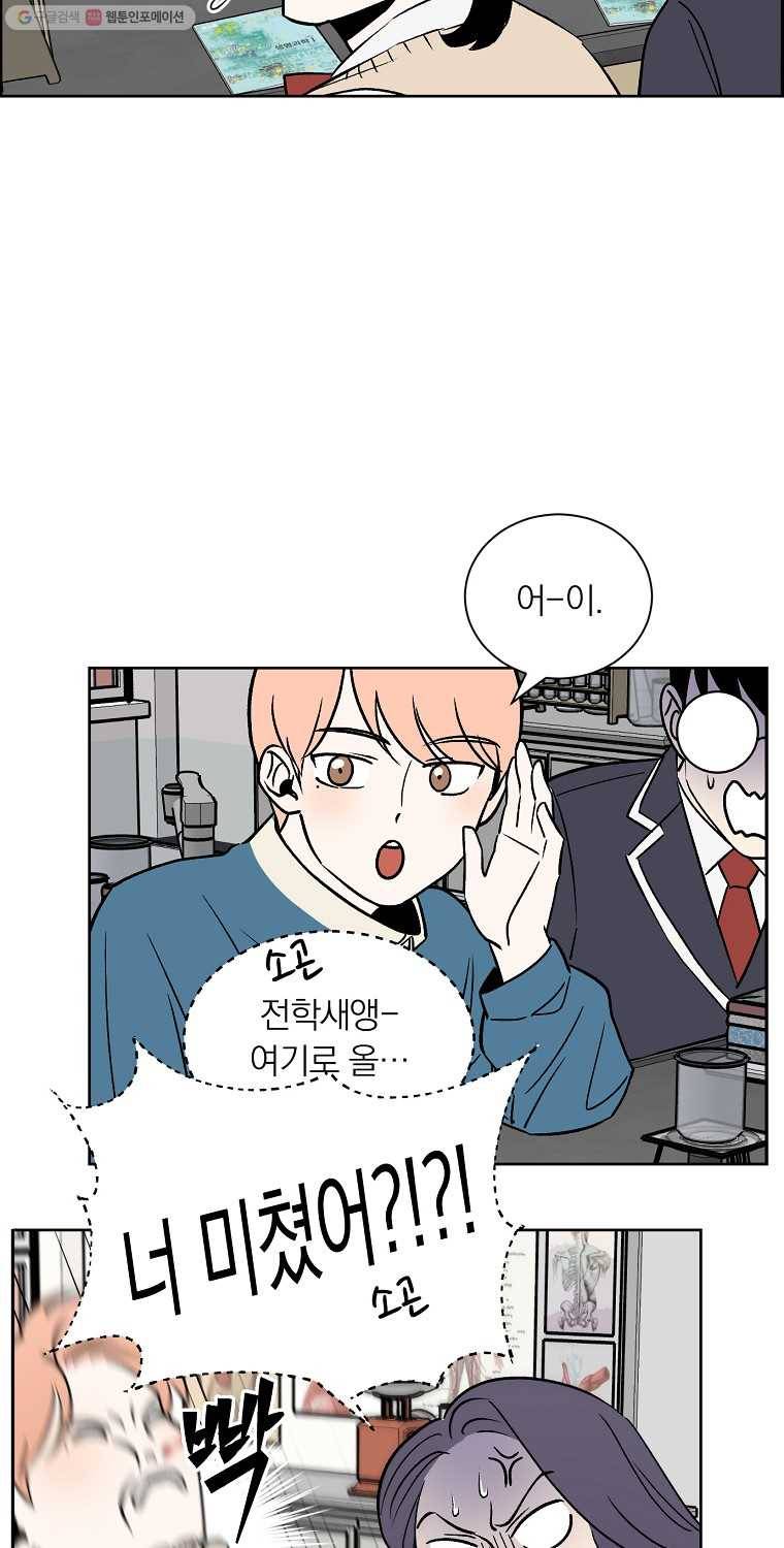 우리반 숙경이 5화 7