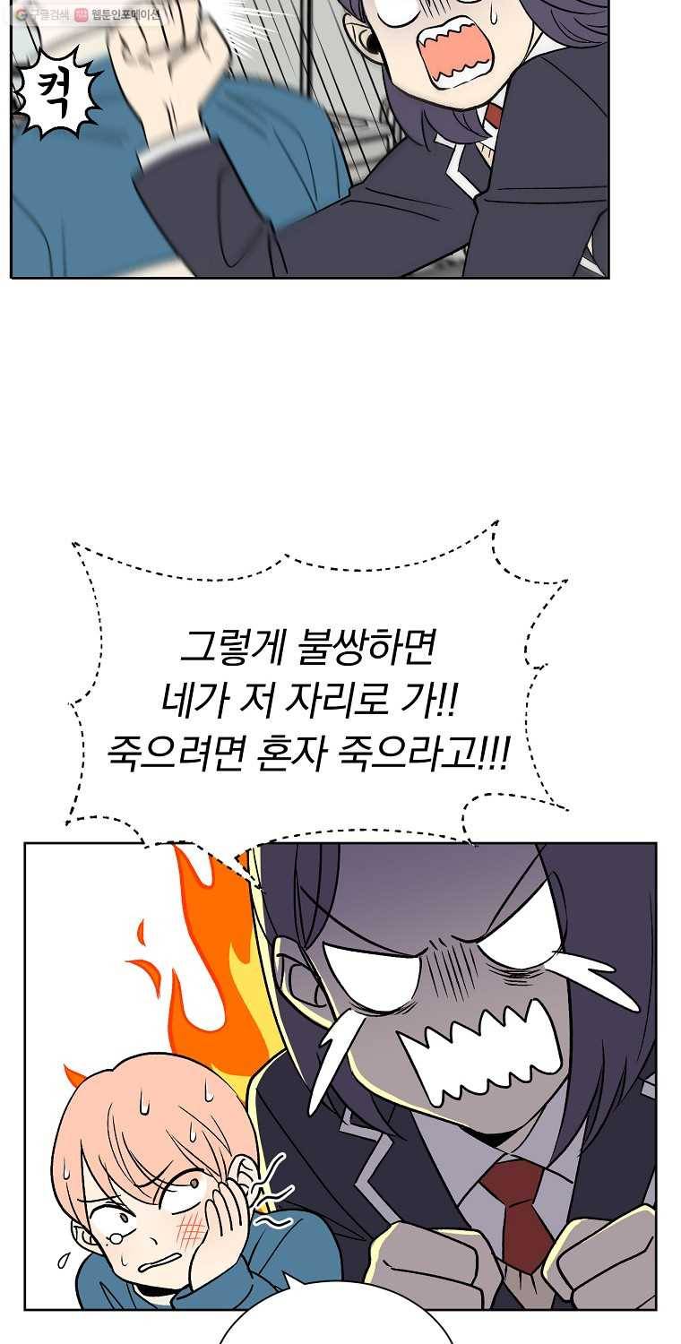 우리반 숙경이 5화 8