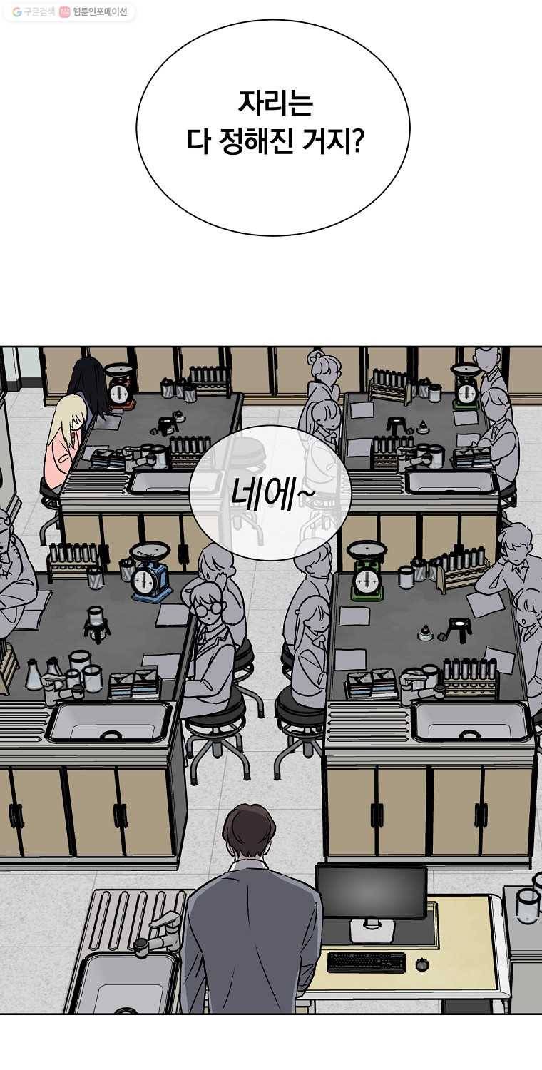 우리반 숙경이 5화 10