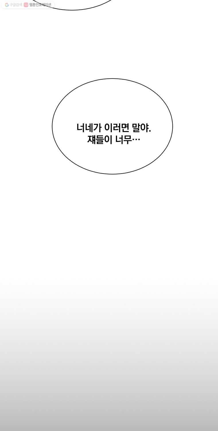 우리반 숙경이 5화 14