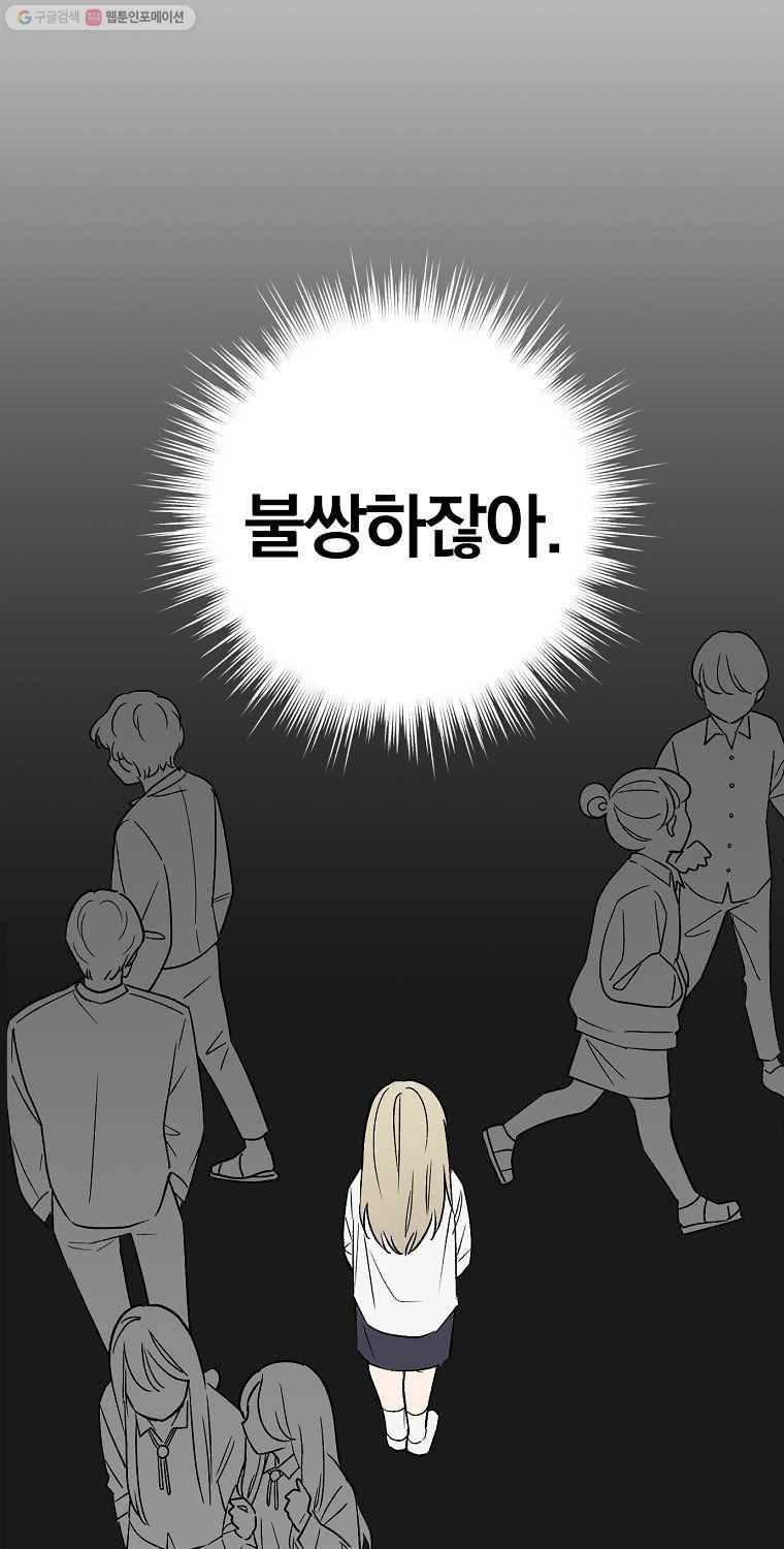 우리반 숙경이 5화 15