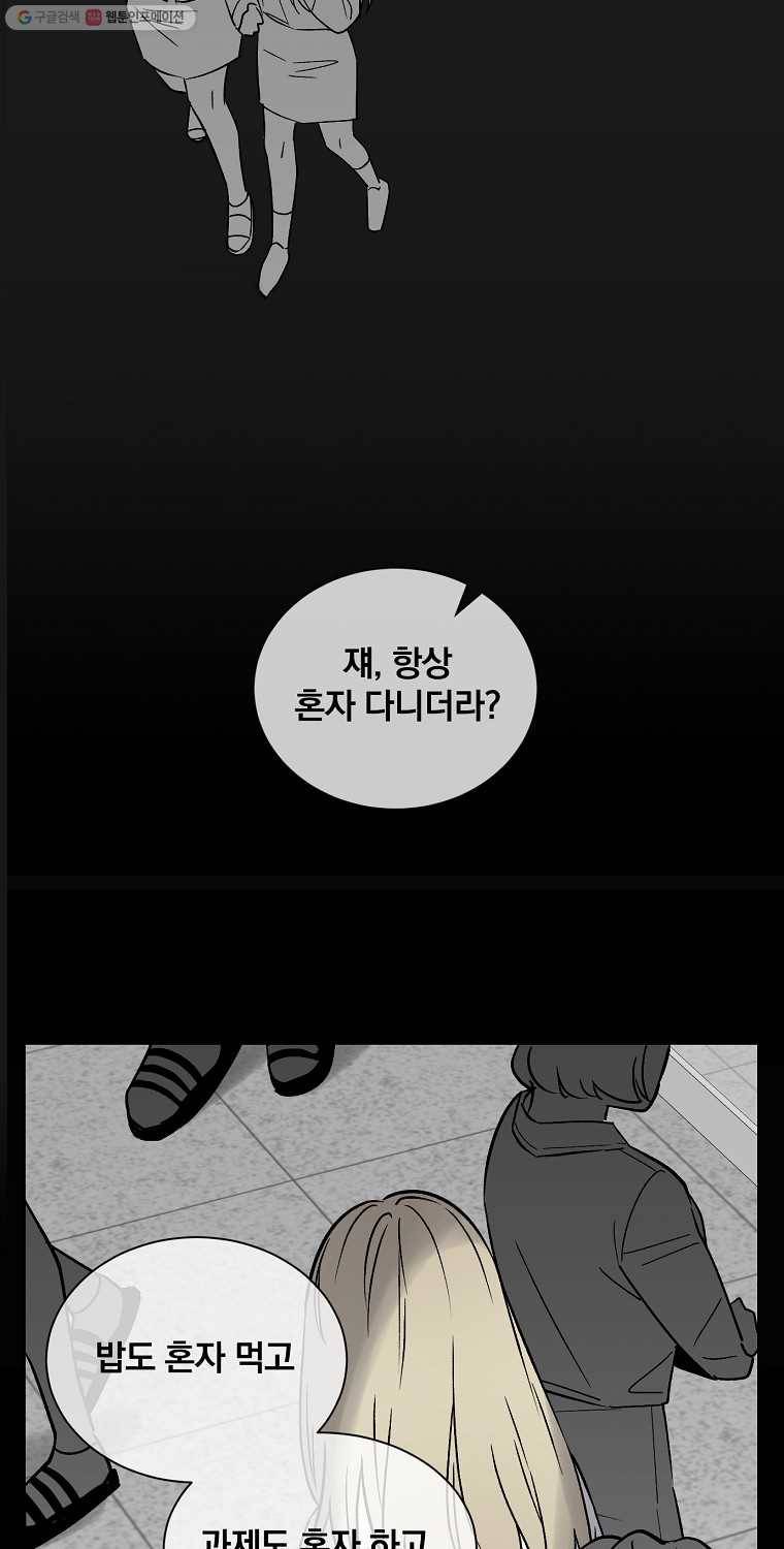 우리반 숙경이 5화 16